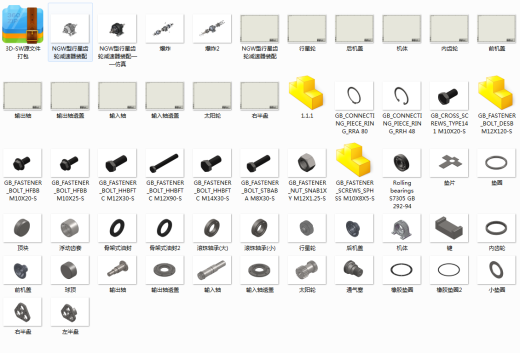NGW型行星齿轮减速器设计（含三维SW建模及运动仿真）缩略图